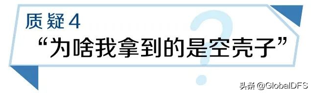 望周知!免税店包装科普,别再乱扣“假货”的锅