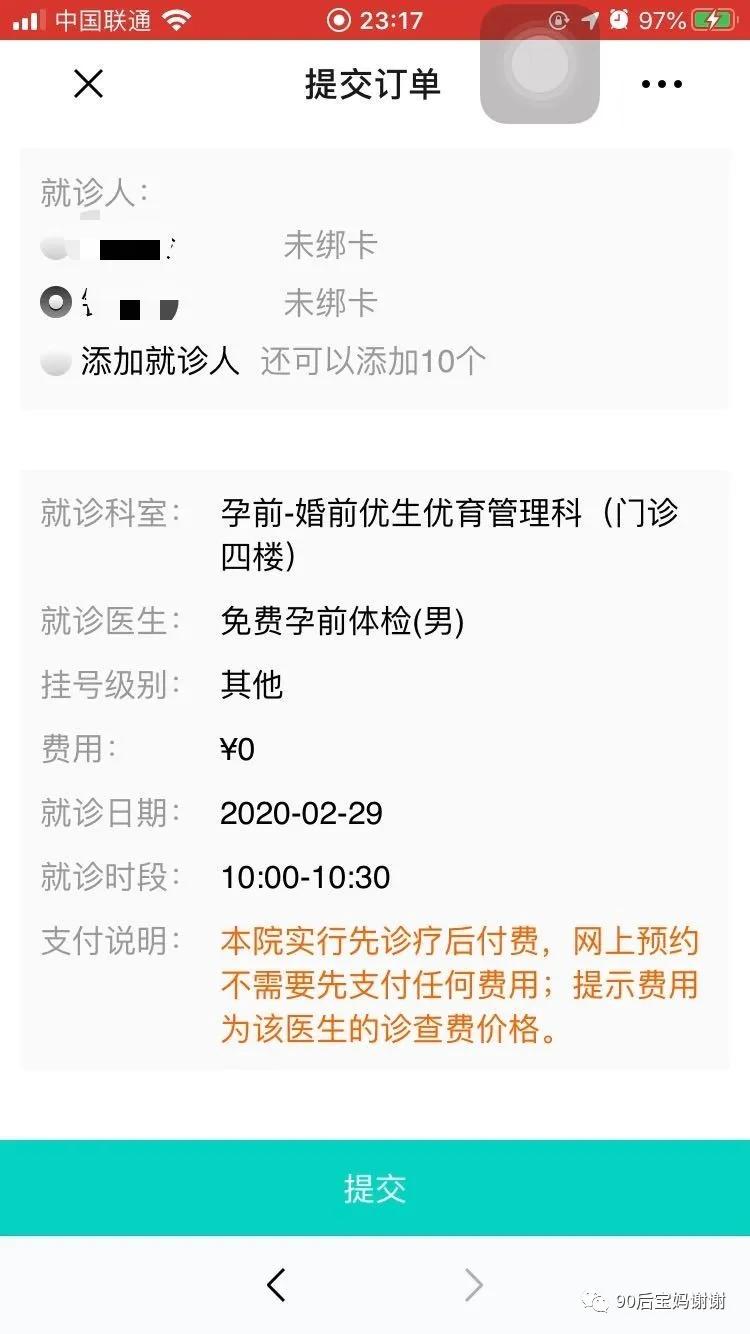 2020.02.29日记丨《孕前检查》