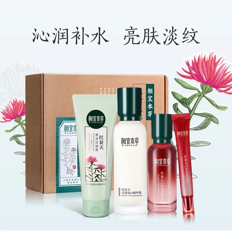 李佳琦推荐的国货之光——相宜本草红景天套盒来啦