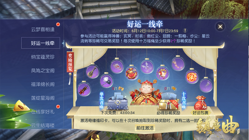 2020年*男猛**必玩的治愈系MMO《镇魔曲》2.0季今日开启新篇章