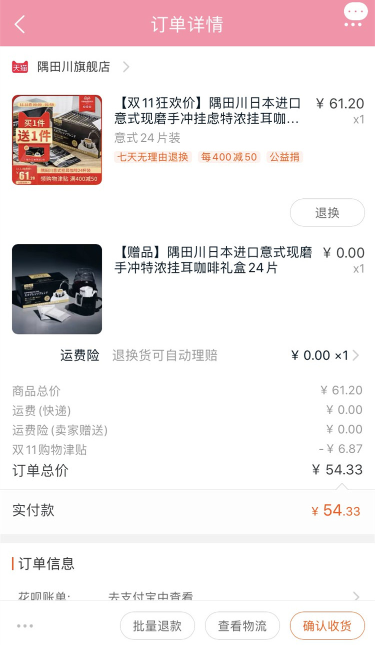 双十一退款上亿,双十一退款价格不降