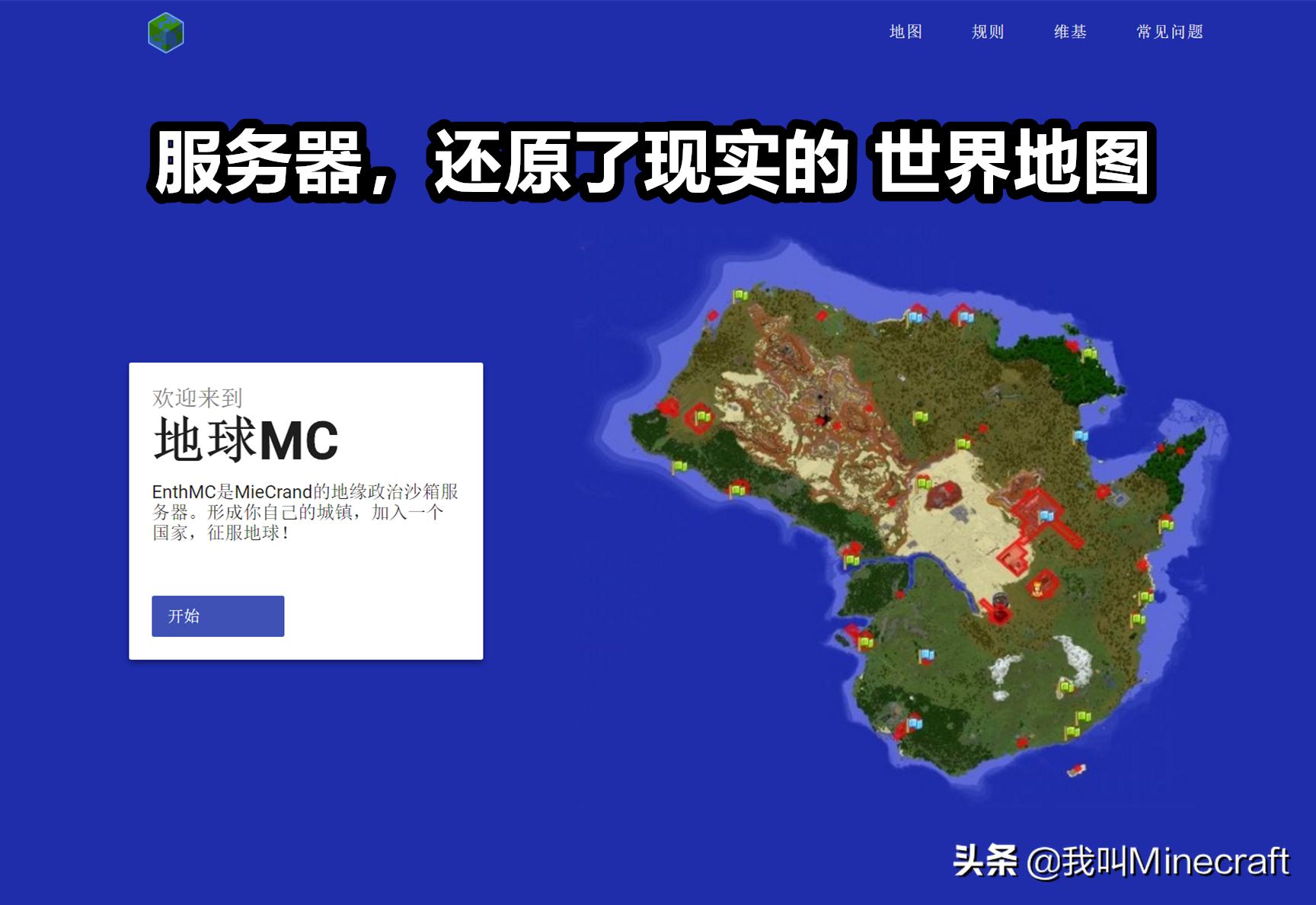 我的世界远古版本服务器,我的世界地球ol服务器