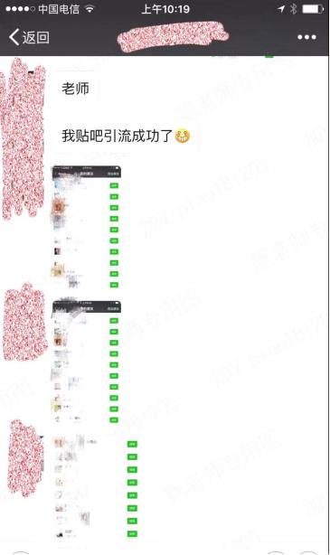 梦琪老师:30天引流1800+全网最精准“宝妈”!手把手演示
