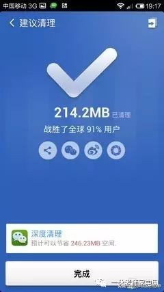 手机耗电快、卡、发热，教你几招立马见效