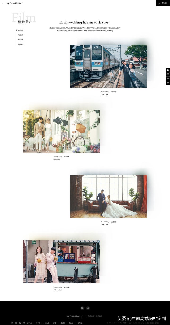 婚纱摄影微网站设计,婚纱摄影网站设计方案要怎么做