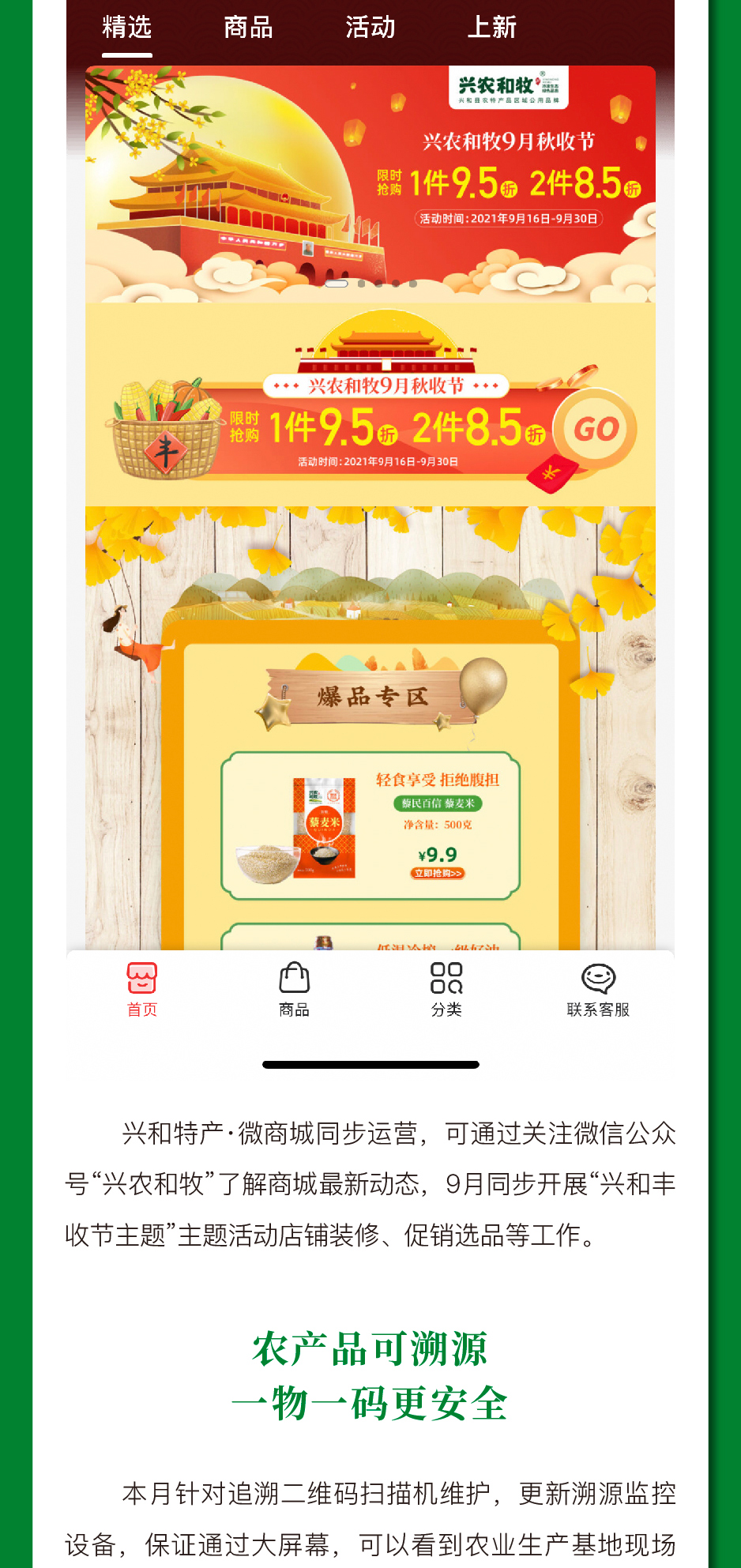 镇原县电子商务公共服务中心,电子商务公共服务中心工作简报