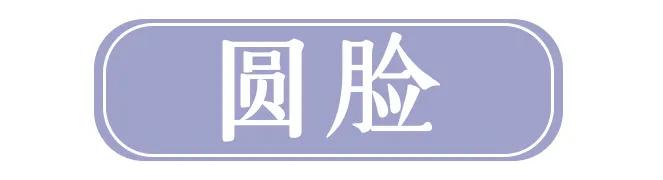 大脸圆脸适合什么样的镜框,脸比较小适合哪种镜框