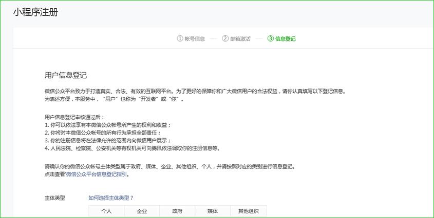 微信注册的小程序怎么解除,新企业注册微信小程序