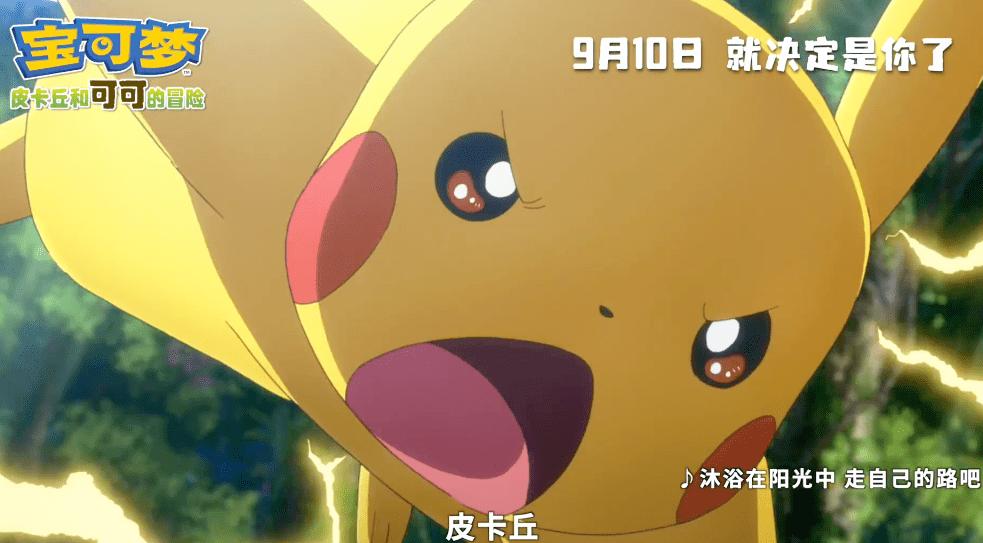 皮卡丘新皮肤上线,皮卡丘值得入手吗