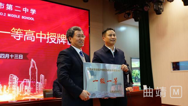 曲靖二中高考喜报2021录取,曲靖二中属不属于重点高中