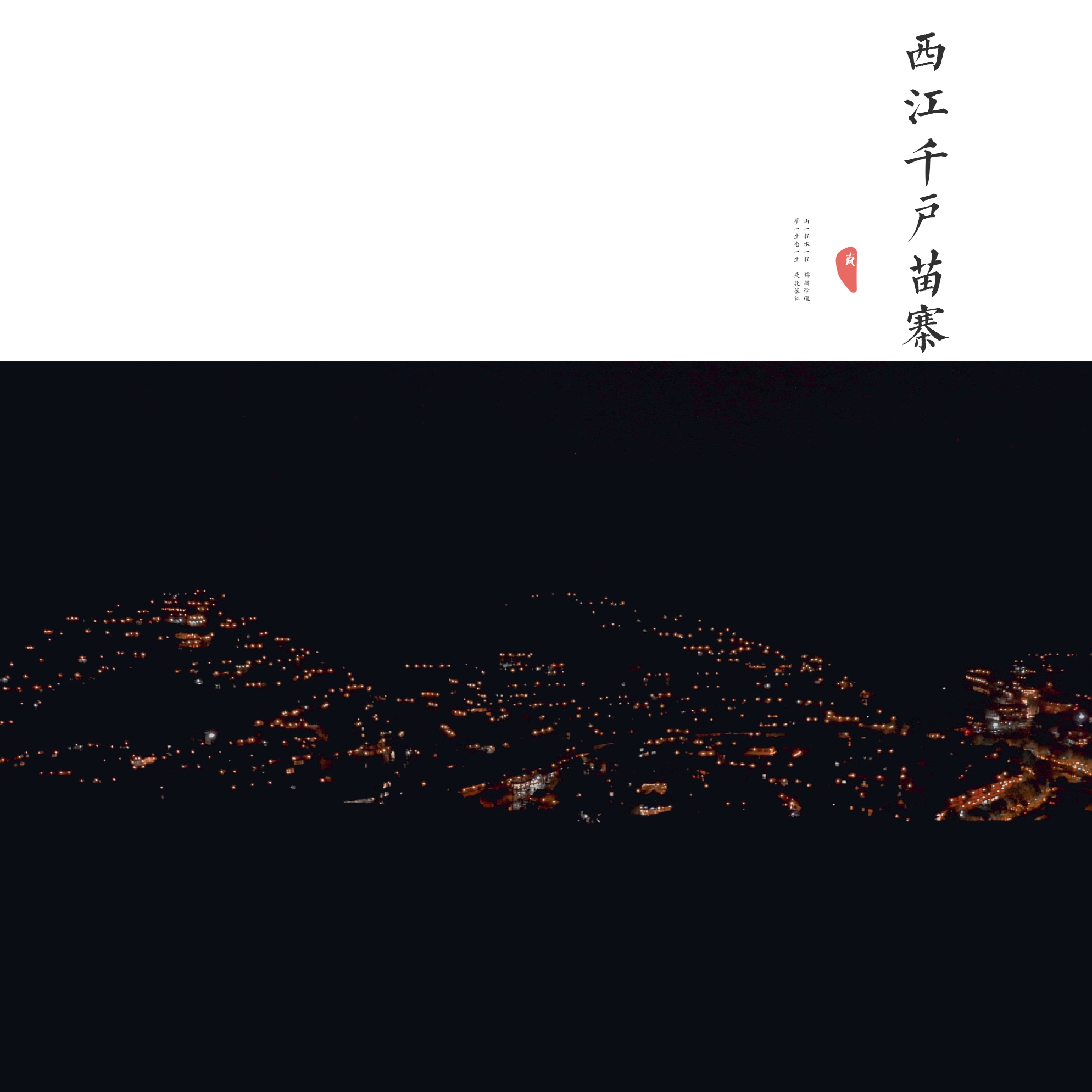 西江千户苗寨游客被坑,吐槽西江千户苗寨