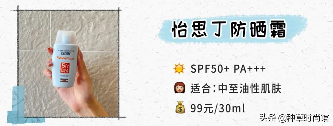 十大公认好用的防晒推荐平价,10款热门防晒