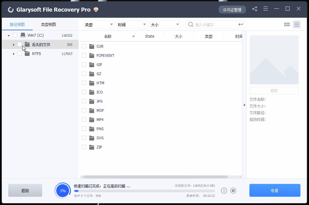 硬盘误删除文件快速恢复,电脑硬盘彻底删除文件怎么恢复