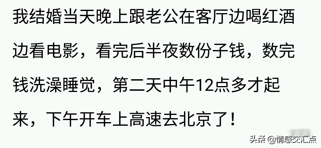 结婚当天卸妆水进眼睛了，导致半边脸肿了，巨丑，一张照片都没留