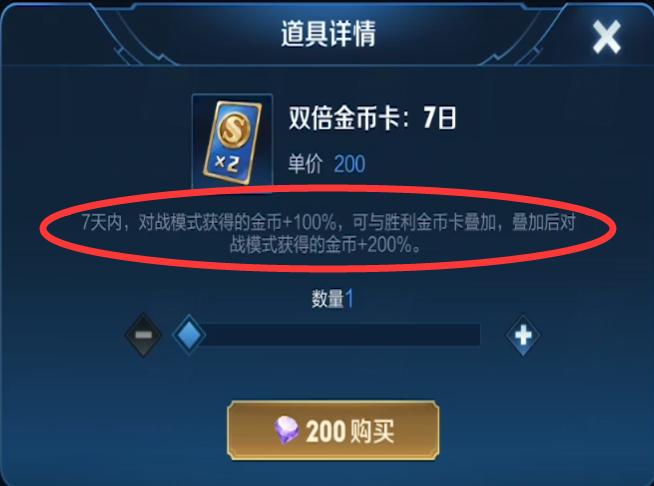 18888金币买个孙悟空好吗,王者荣耀如何1分钟获得18888金币