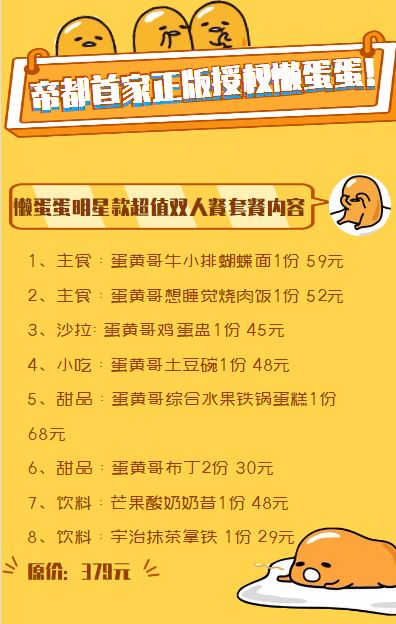 鐙傚枩鏃ユ湰鍔ㄦ极鍏ㄩ泦,浜氭床鎳掕泲铔嬬殑涓婚椁愬巺