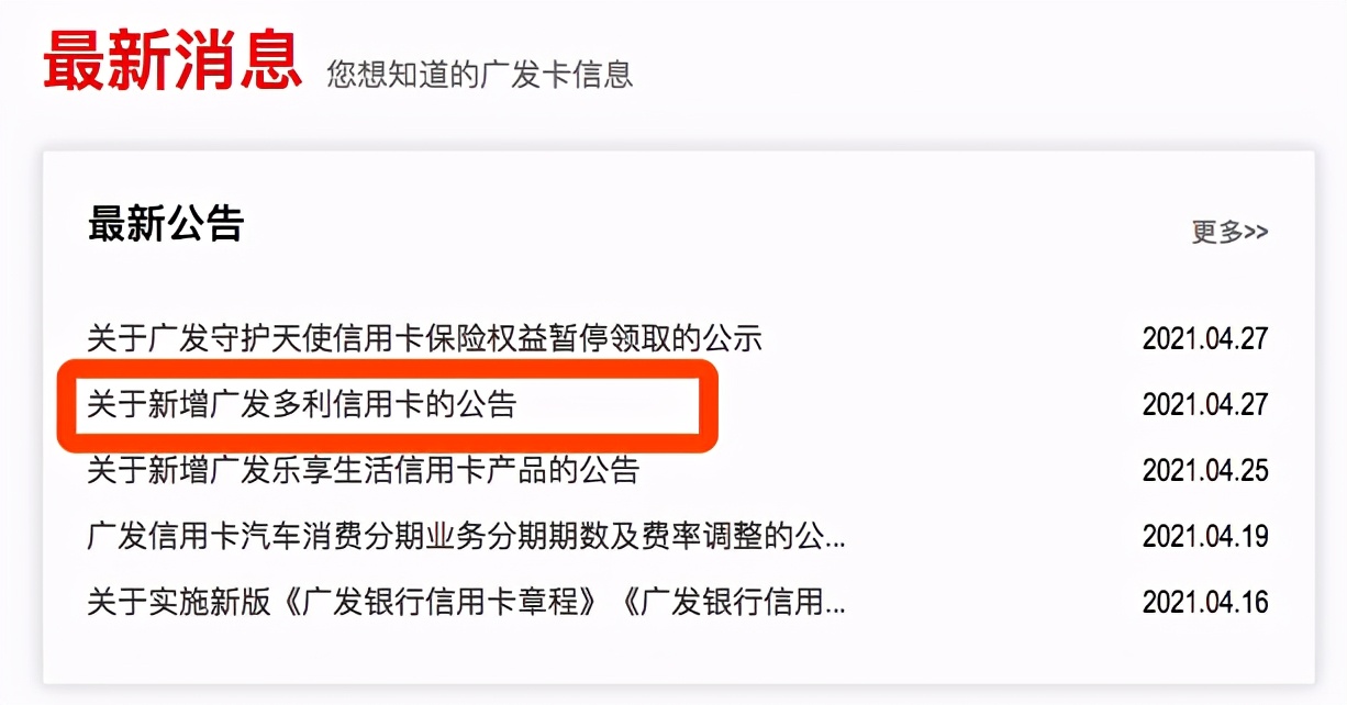 广发多利卡政策,广发多利卡值得办吗