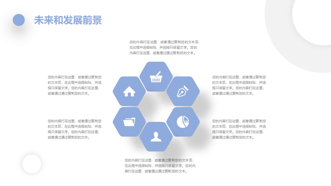 项目商业计划书ppt模板免费,2021商业计划书ppt