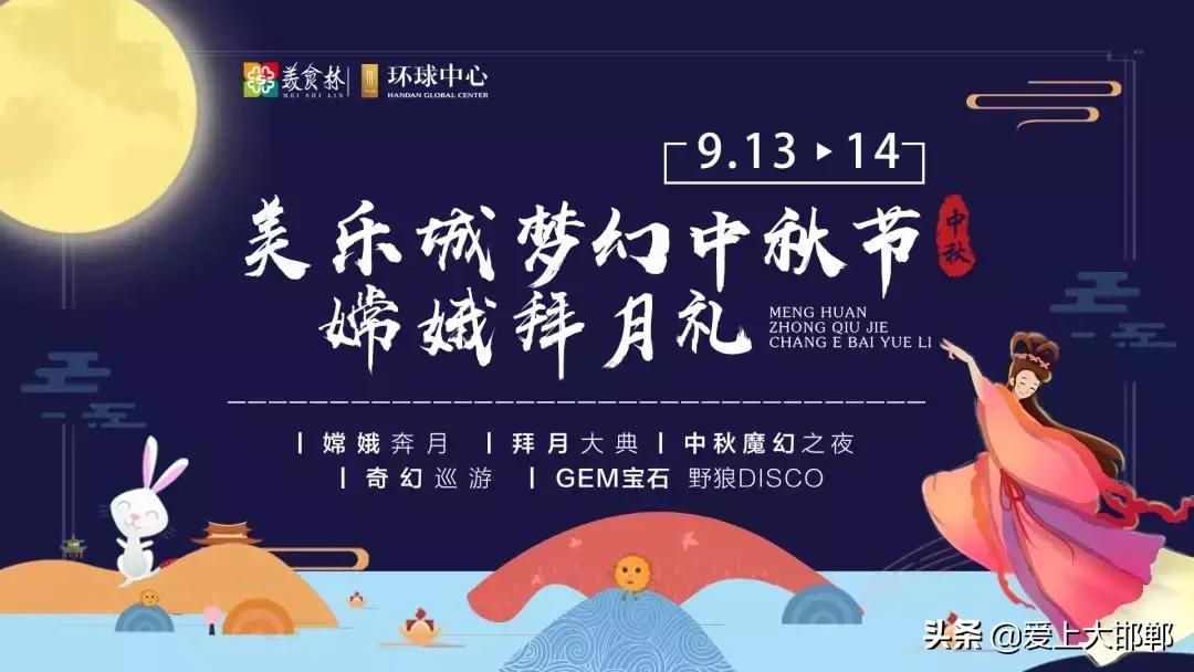 嫦娥奔月、还有让罗志祥陈赫都中毒的宝石老舅《野狼disco》