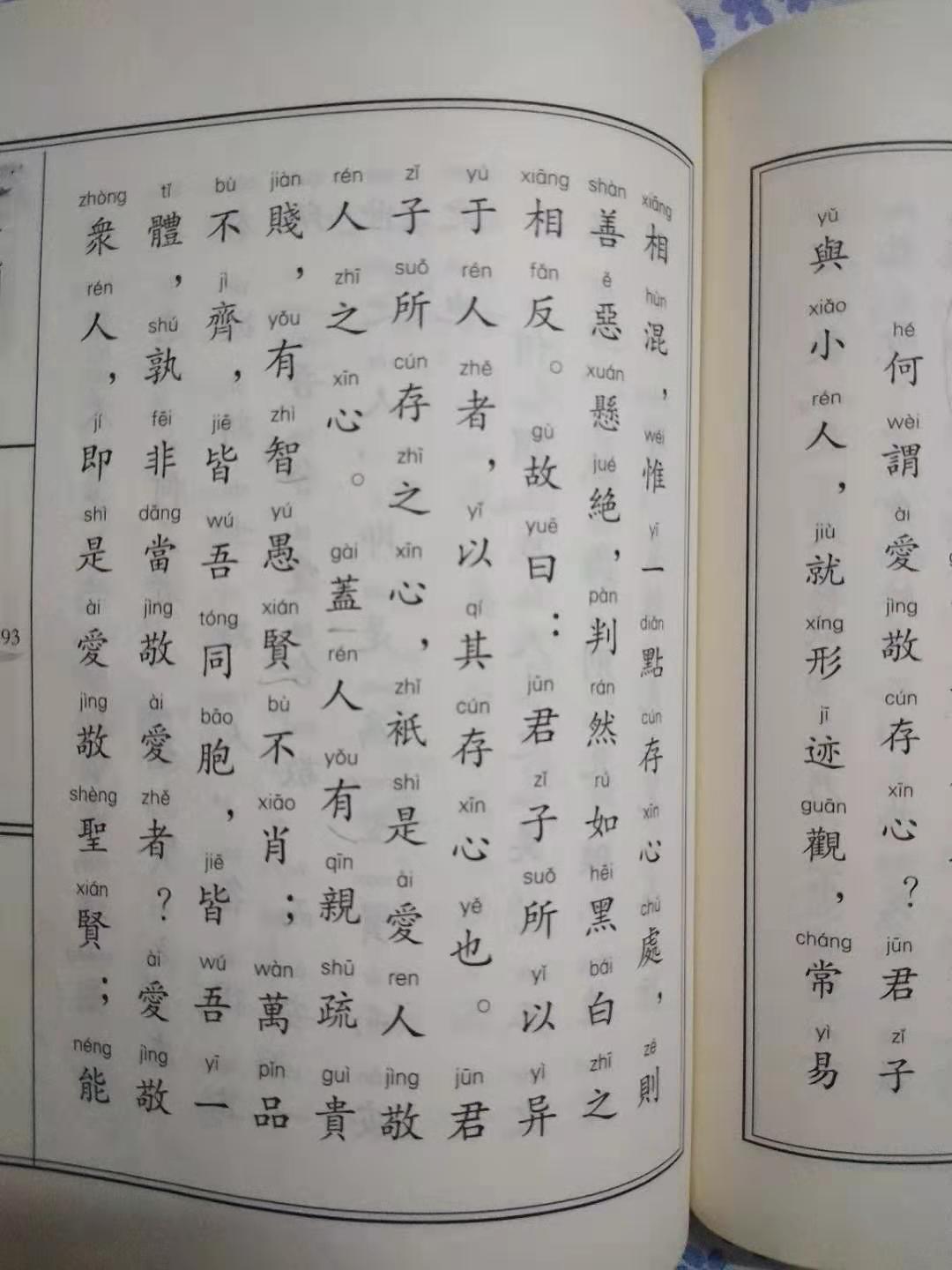 浜嗗嚒鍥涜鐖辨暚瀛樺績,浜嗗嚒鍥涜浣曡皳鐖辨暚瀛樺績