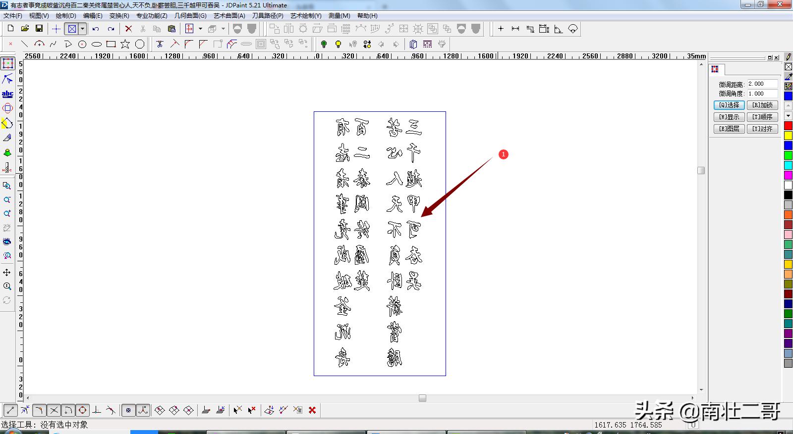 数控雕刻实用技巧大全图解,数控雕刻路径操作指导