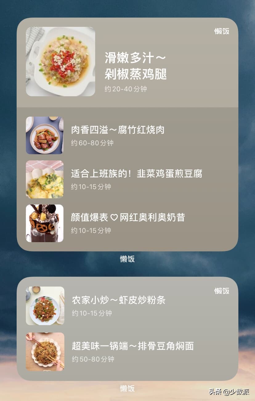 ios实用应用推荐,ios16.1好玩的小组件