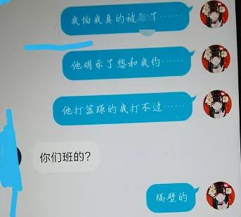 大男人竟然还会被性侵？