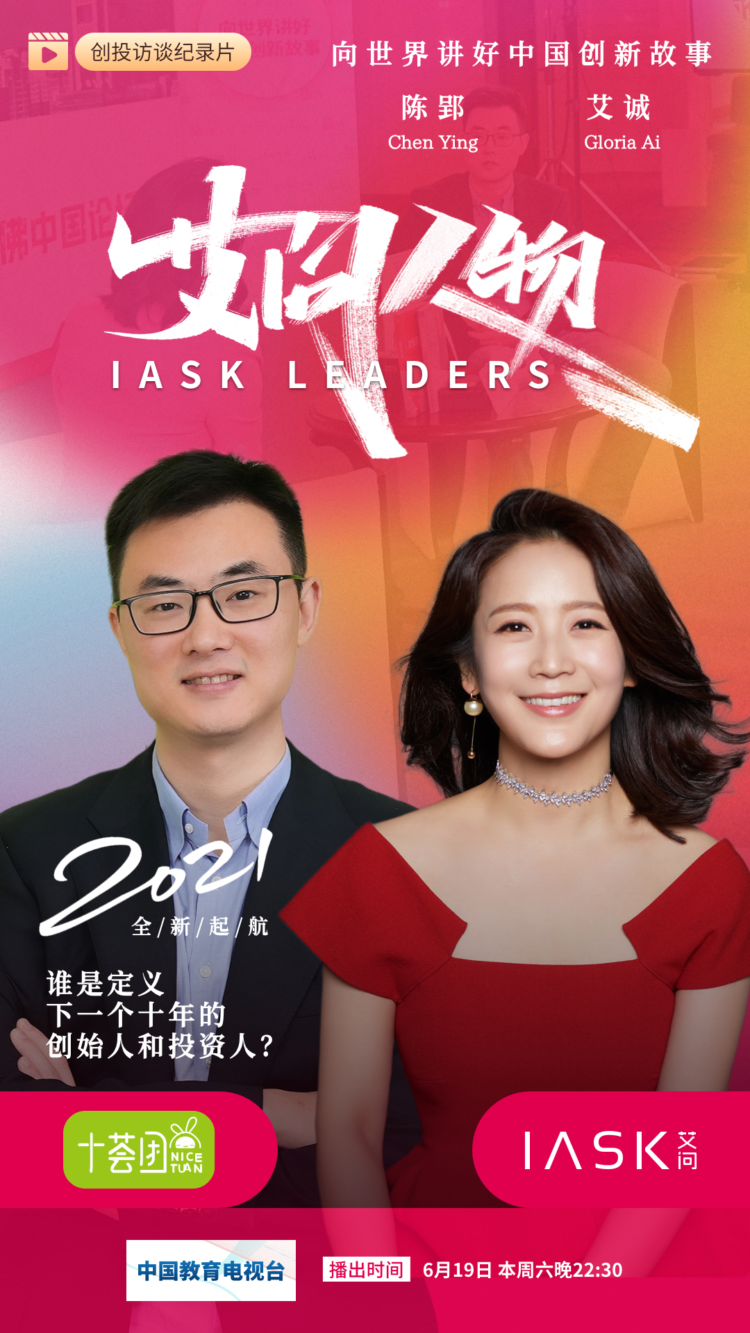 十荟团社区团购是哪个旗下,社区团购十荟团靠谱吗