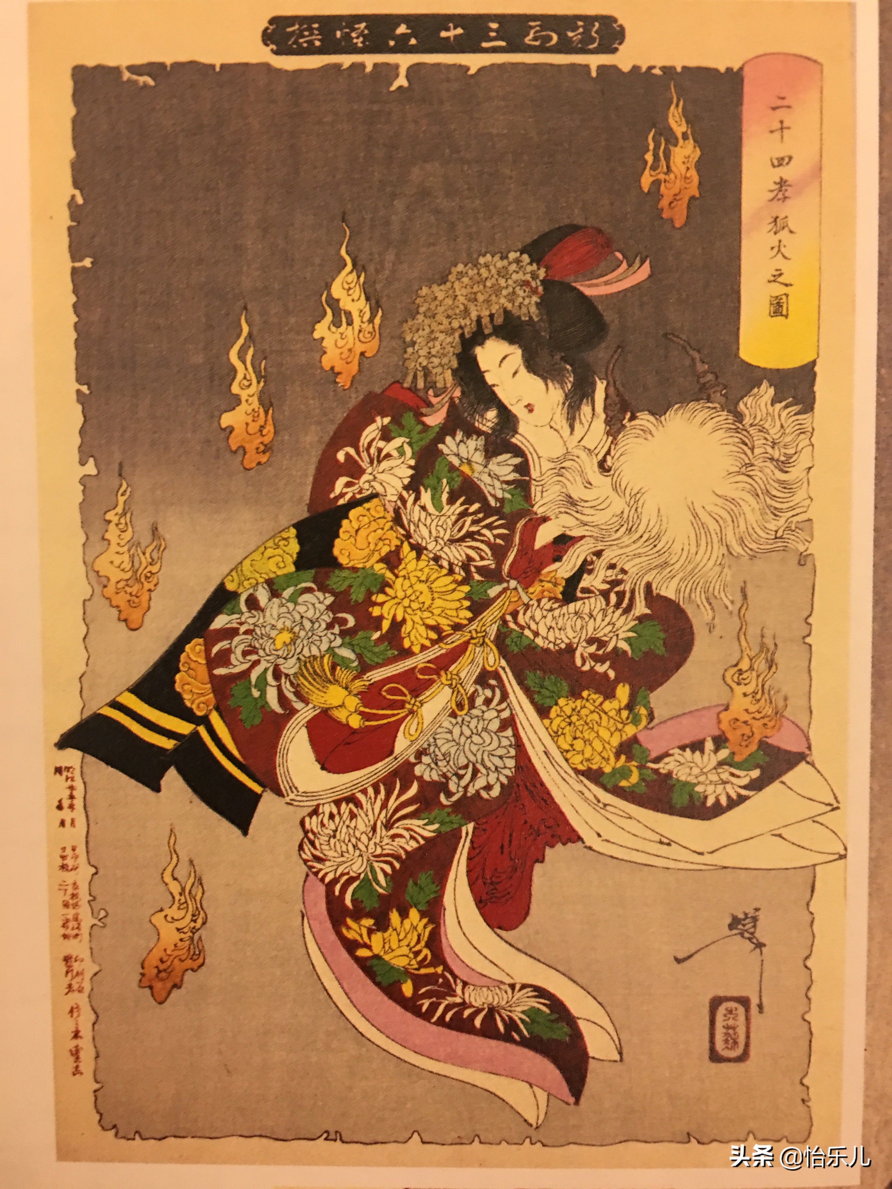 青丘之山有兽焉下一句,青丘之山里真的有九尾狐吗