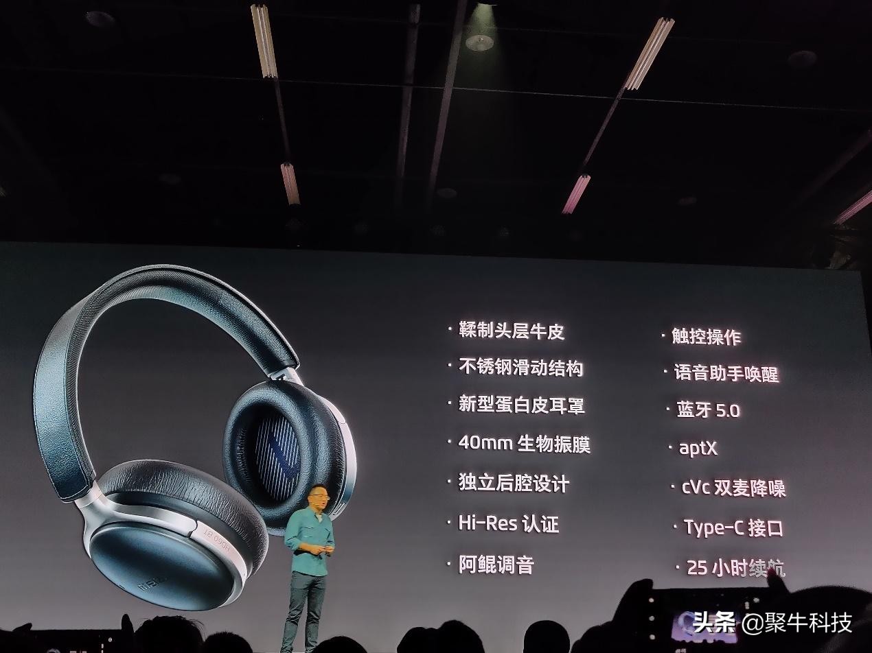 魅族16旗舰手机发布会,魅族16t大屏旗舰发布