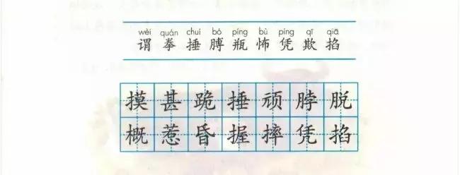 四年级上册语文19课生字拼音组词,四年级下册语文18课生字拼音组词