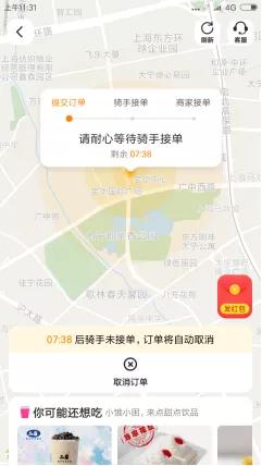 专送跟快送商家怎么选,专送外卖的店