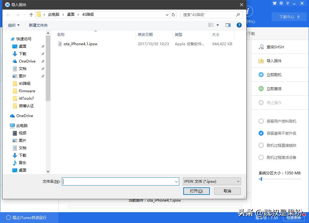 ipad4s降级6.1.3教程,ipad2降级6.1.3教程