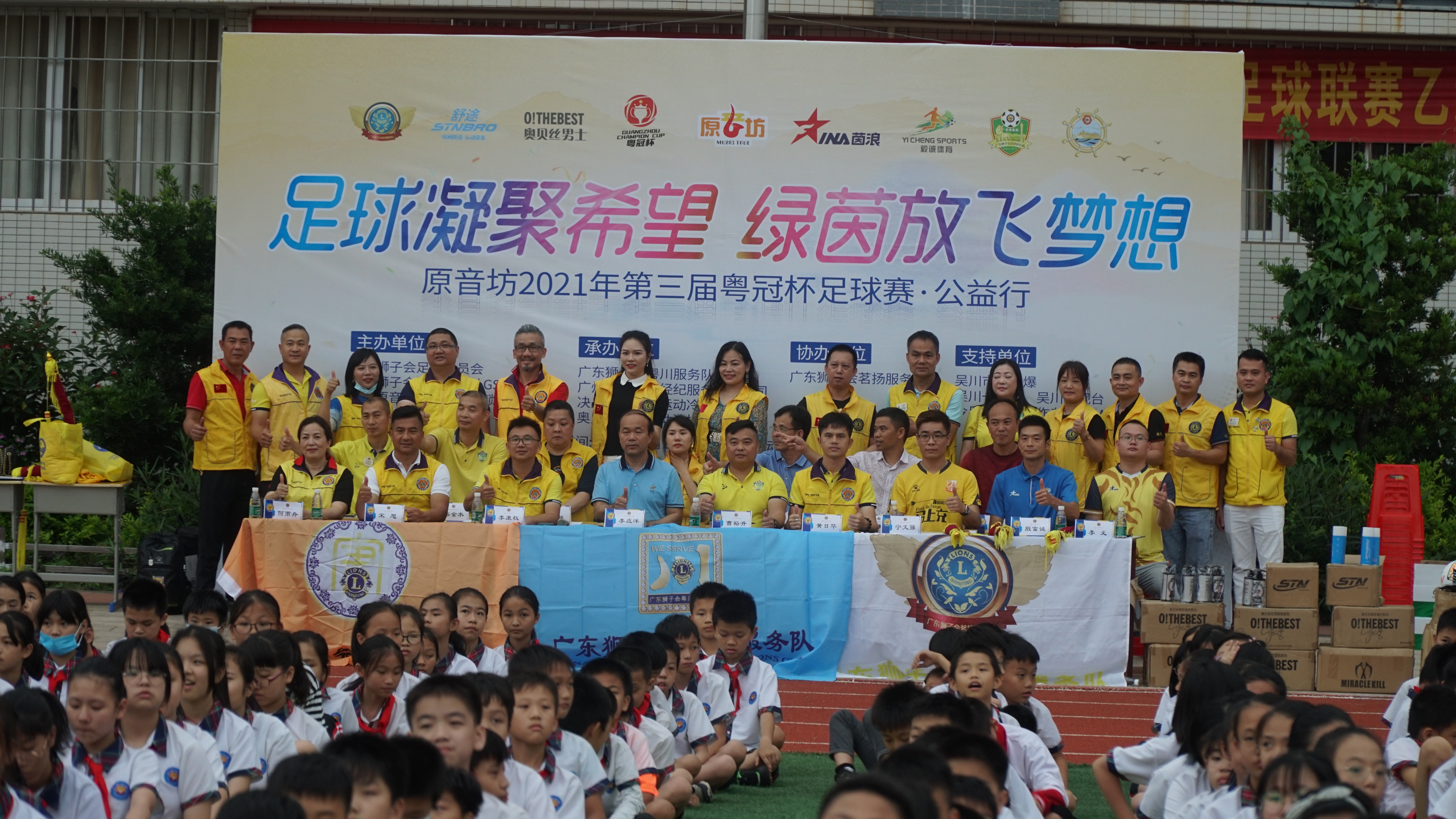 足球凝聚希望绿茵放飞梦想｜原音坊2021第三届粤冠杯足球赛公益行
