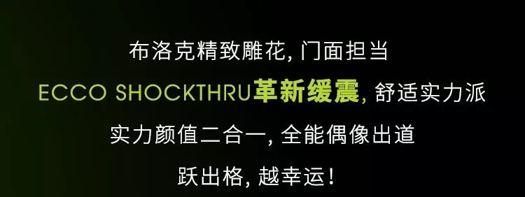 ecco全场清仓限时抢购35折,ecco特价专场