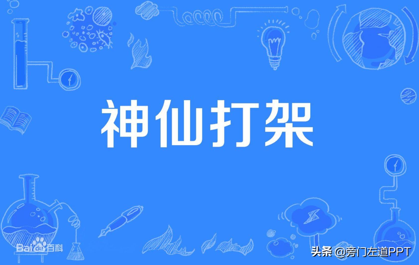 阿里设计大会2019,阿里巴巴设计大会ppt