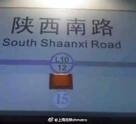 陕西南路正确英文译名,上海陕西南路地铁站英文
