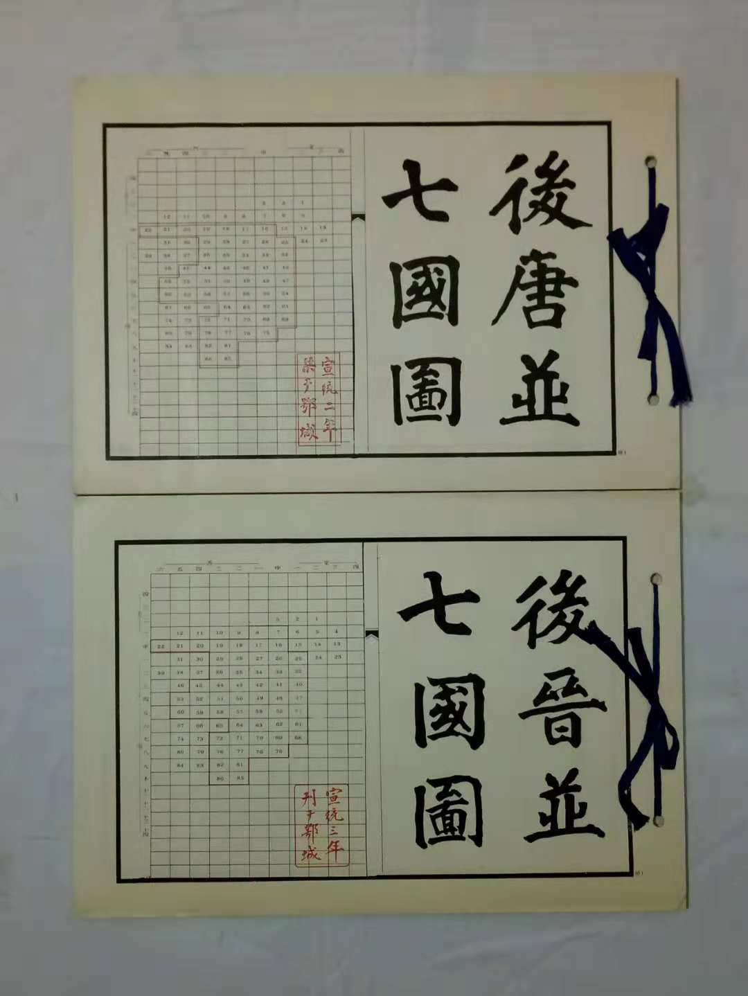 历代舆地指掌图,历史地图册完整版