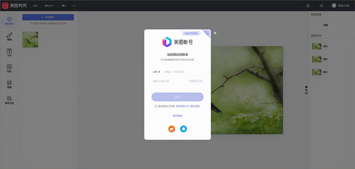 美图秀秀如何一键修图,美图秀秀修图片教程
