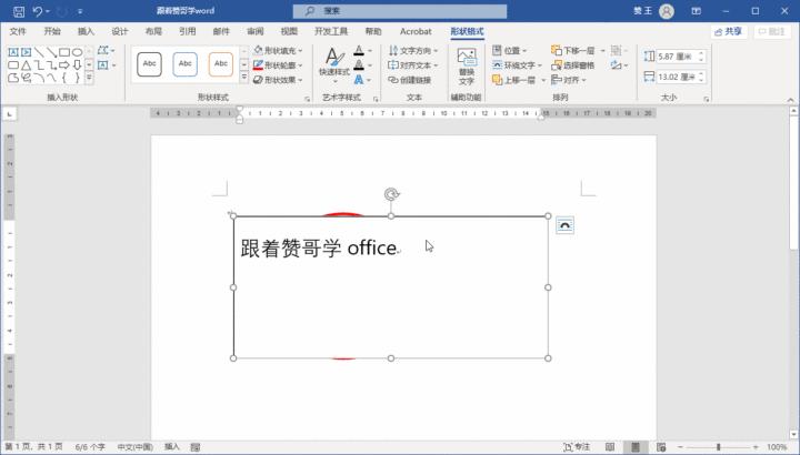 word制作电子公章背景调成透明,word文档如何插入电子公章