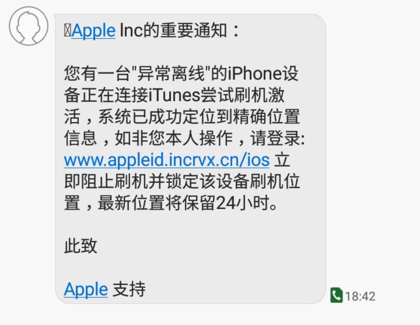 iphone丢了该怎么办,iphone丢失需要做什么