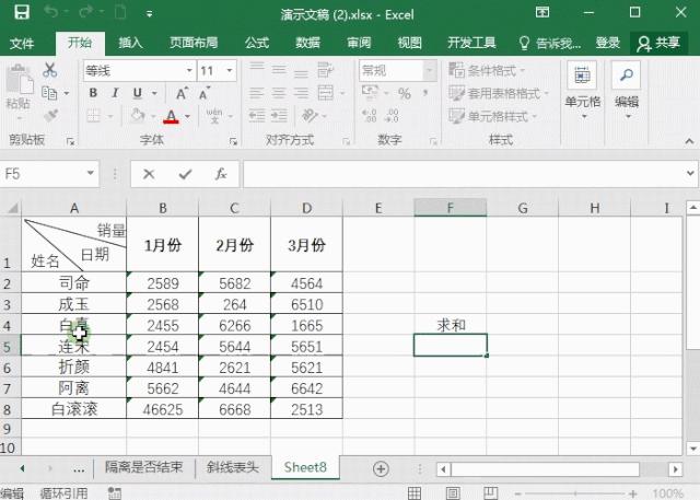excel数据求和显示value解决不了,excel数据求和出现公式错误