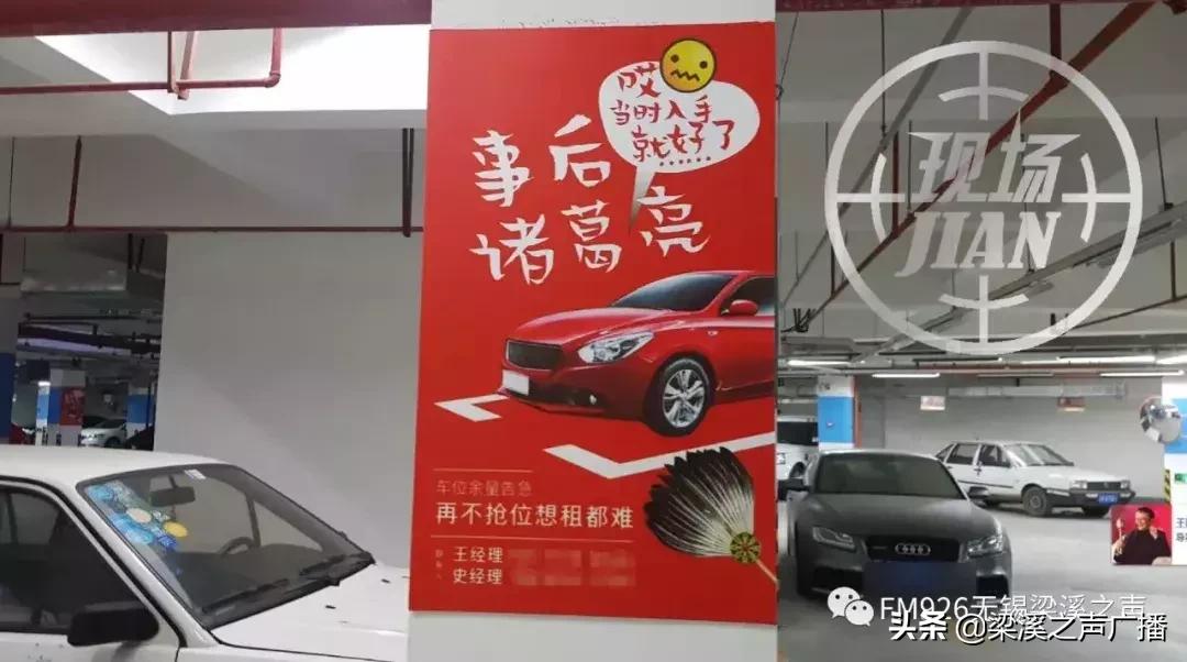 地下车位被占小区,地下车库私家车位被占