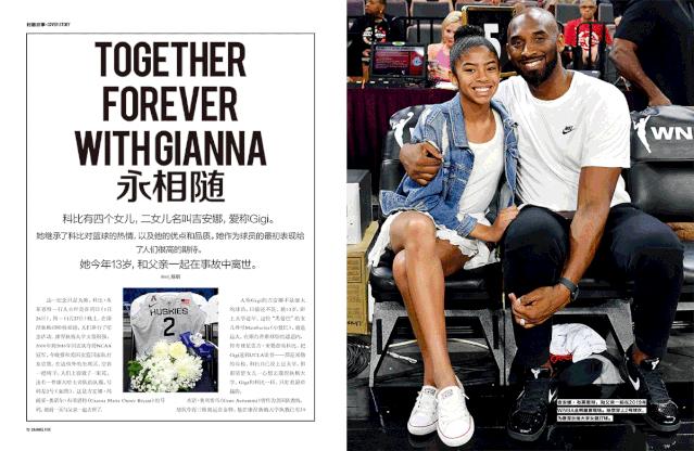 【推介】《第5频道》2/3月合刊|科比·布莱恩特