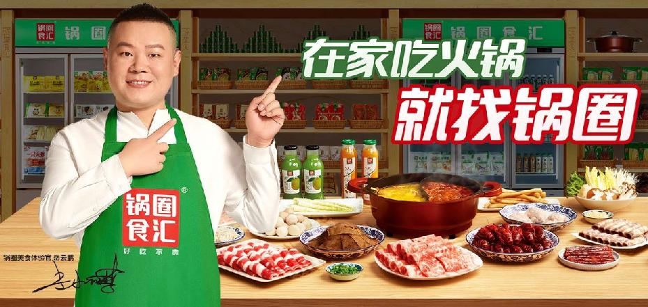 锅圈、文和友、零食有鸣等20品牌融资；华尔街英语破产｜创投周报