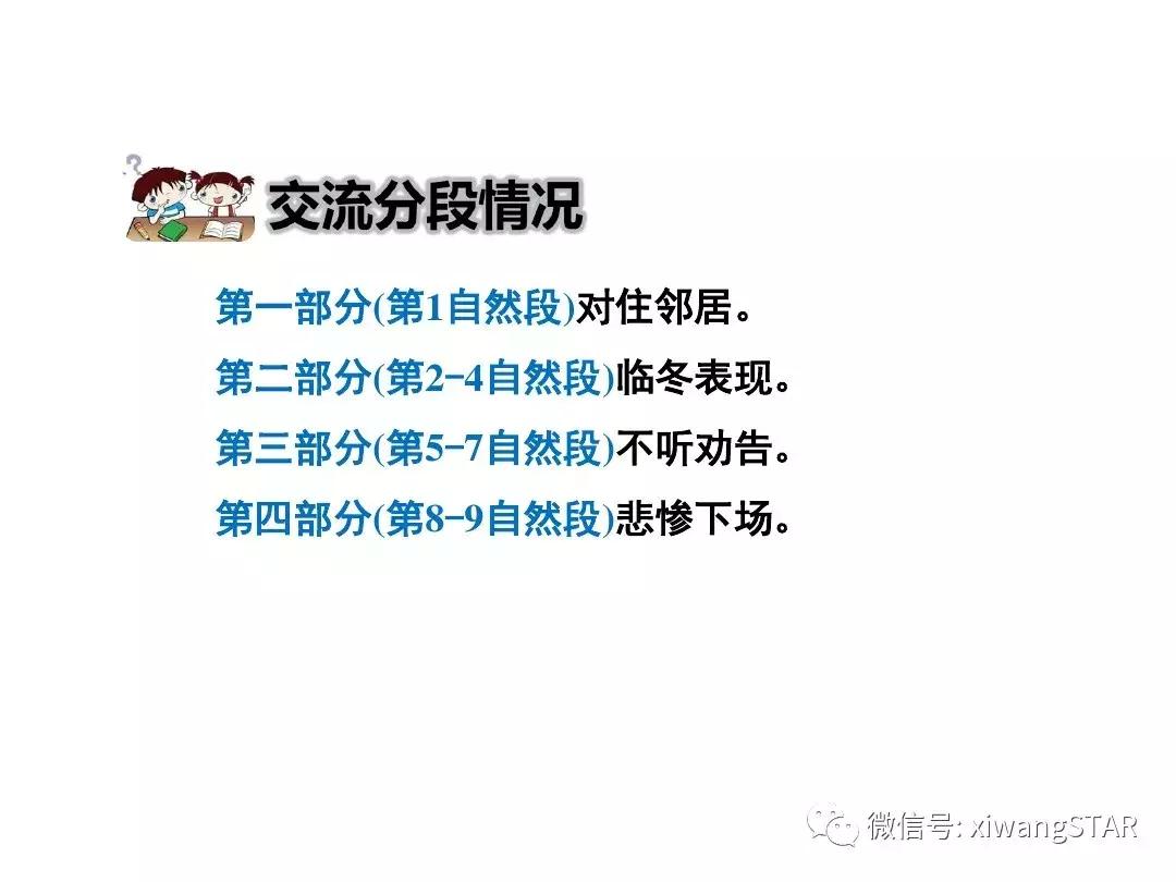 语文二年级上册第五单元知识点,二年级下册第五单元的口语交际