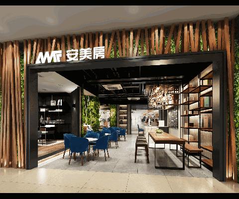 安美房家居安华汇,安美房