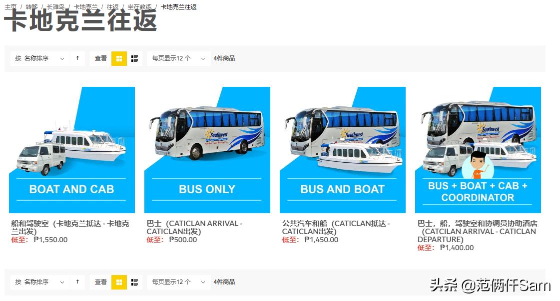 长滩岛旅行全攻略,小白旅行攻略