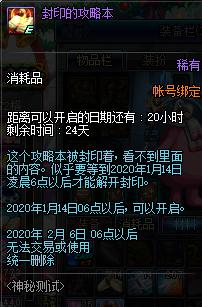 dnf更新后史诗之路在哪,dnf史诗之路变更奖励还有吗