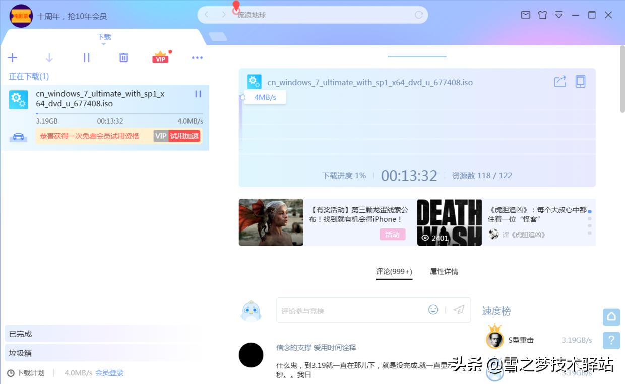 windows计算机的进化,windows已为你的计算机准备好更新